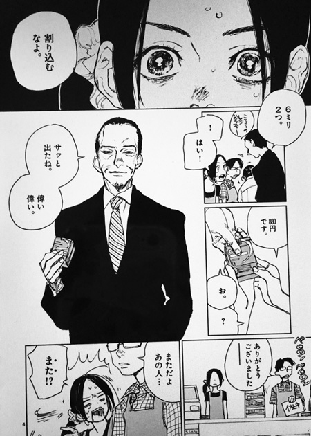 潜熱１巻 感想 ネタバレ ビッグコミックス おとな女子マンガvip