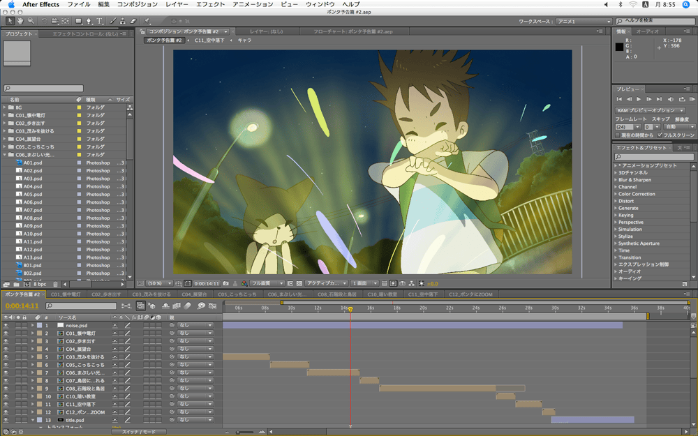 無料印刷可能After Effects アニメ 撮影 最高のアニメ画像