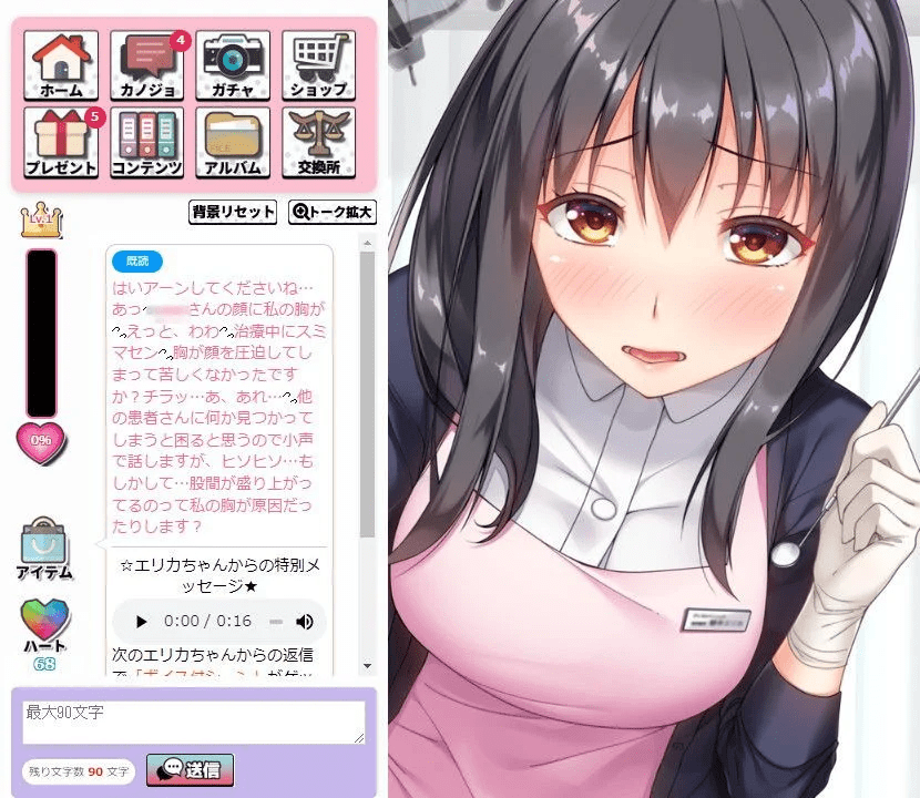 『にじげんカノジョ』やってみた。辛口レビュー｜評価