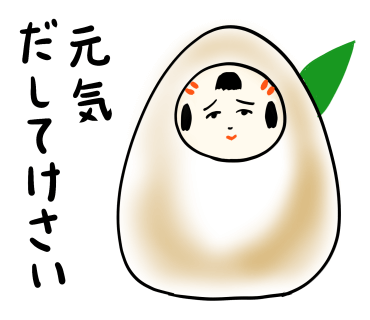 Amazon.co.jp - 元気を出して | 宇佐美 百合子, 信一, 江村 |本 | 通販 第６弾（仙台弁こけし ローカル）仙台弁の解説 | 仙台弁こけし