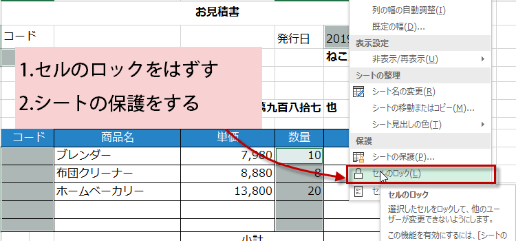 Excel シートの特定のセル calenpoxxy