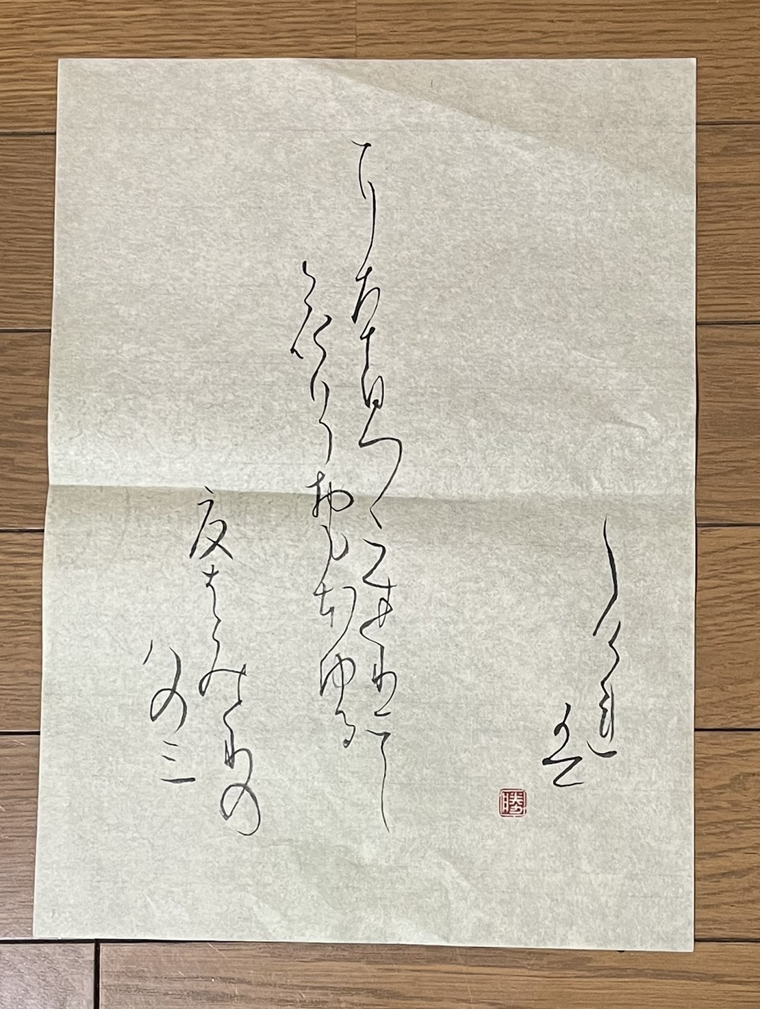 聖筆会2026春の昇格試験の結果がでました！ | 喜びを創る 池山光琇