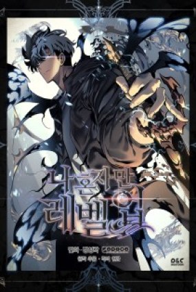 Solo Leveling