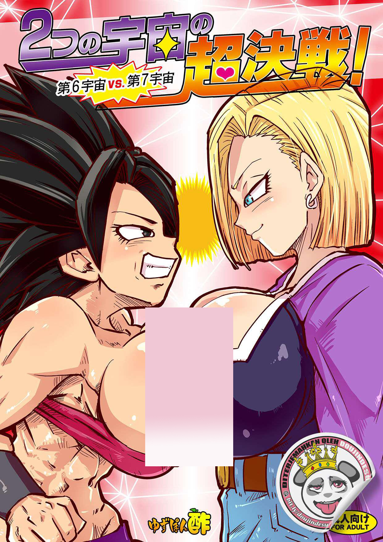 Dragon Ball Tsu No Uchuu