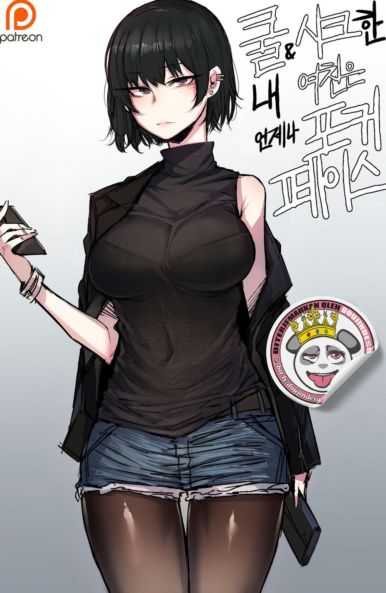 My Cool Girl Friend
