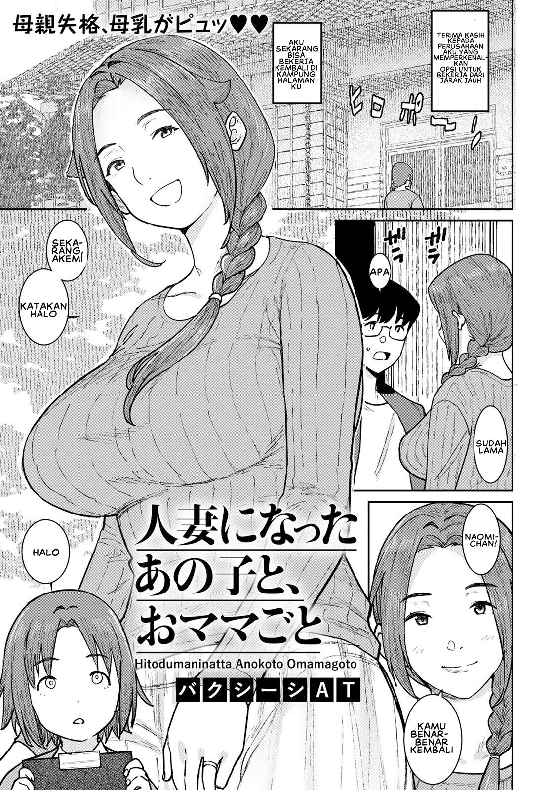 Omamagoto