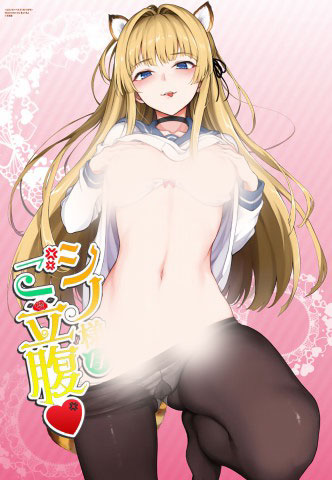 Shino-sama wa Gorippuku