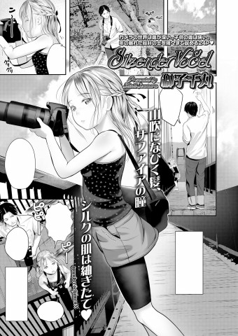 Doujin Sitzender Vogel