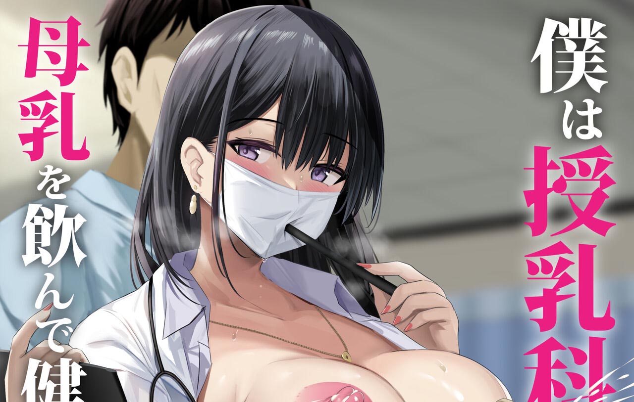 Komik Boku wa Junyuuka