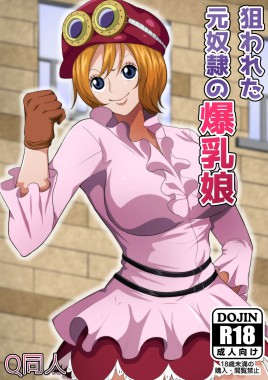 One Piece Nerawareta Moto