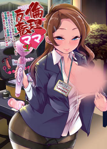 Doujindesu Rinri Hanten Mama