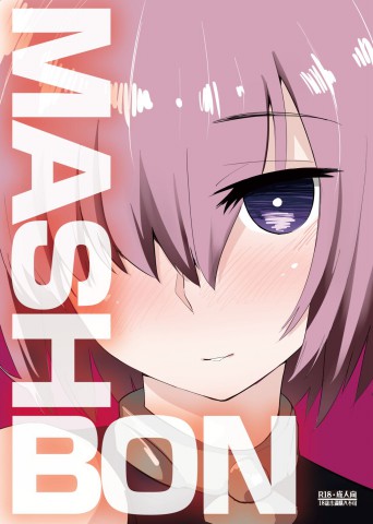 Doujin MASH BON