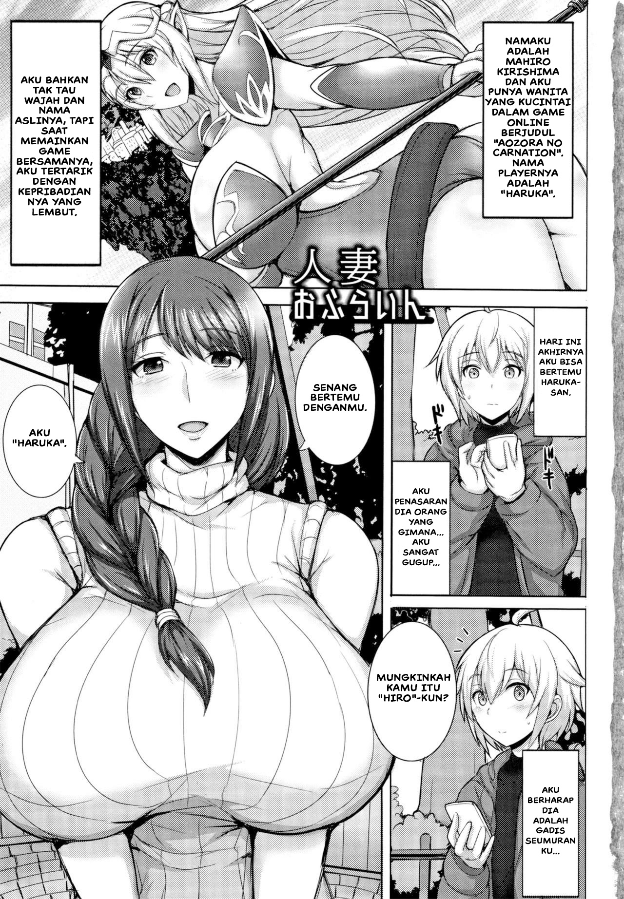 Komik Hitozuma Offline