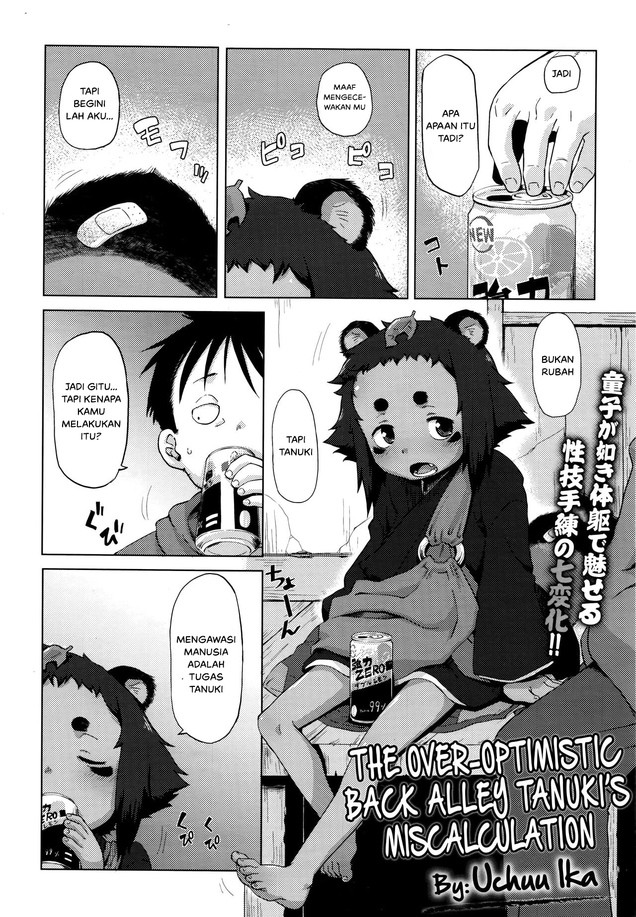Tanuki no Kayazan