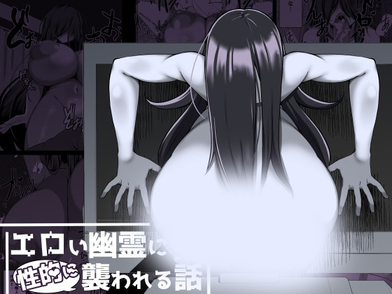 Osowareru Hanashi