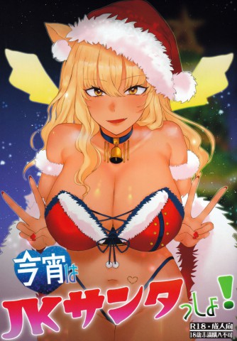 Santa ssho