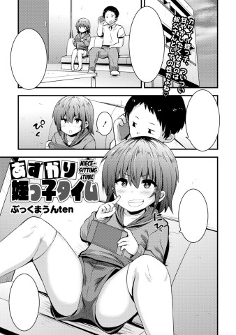 Meikko Time