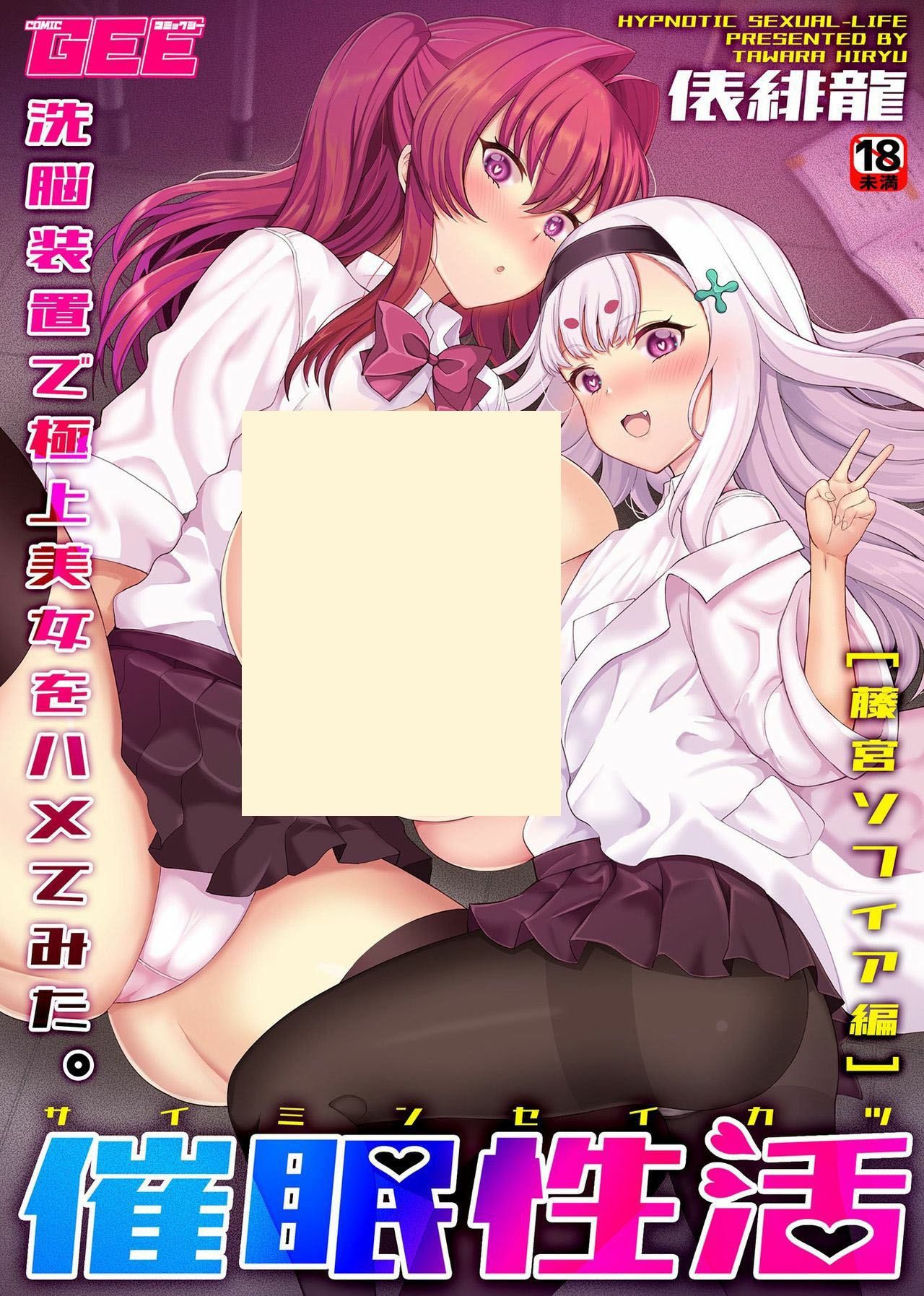 Saimin Seikatsu