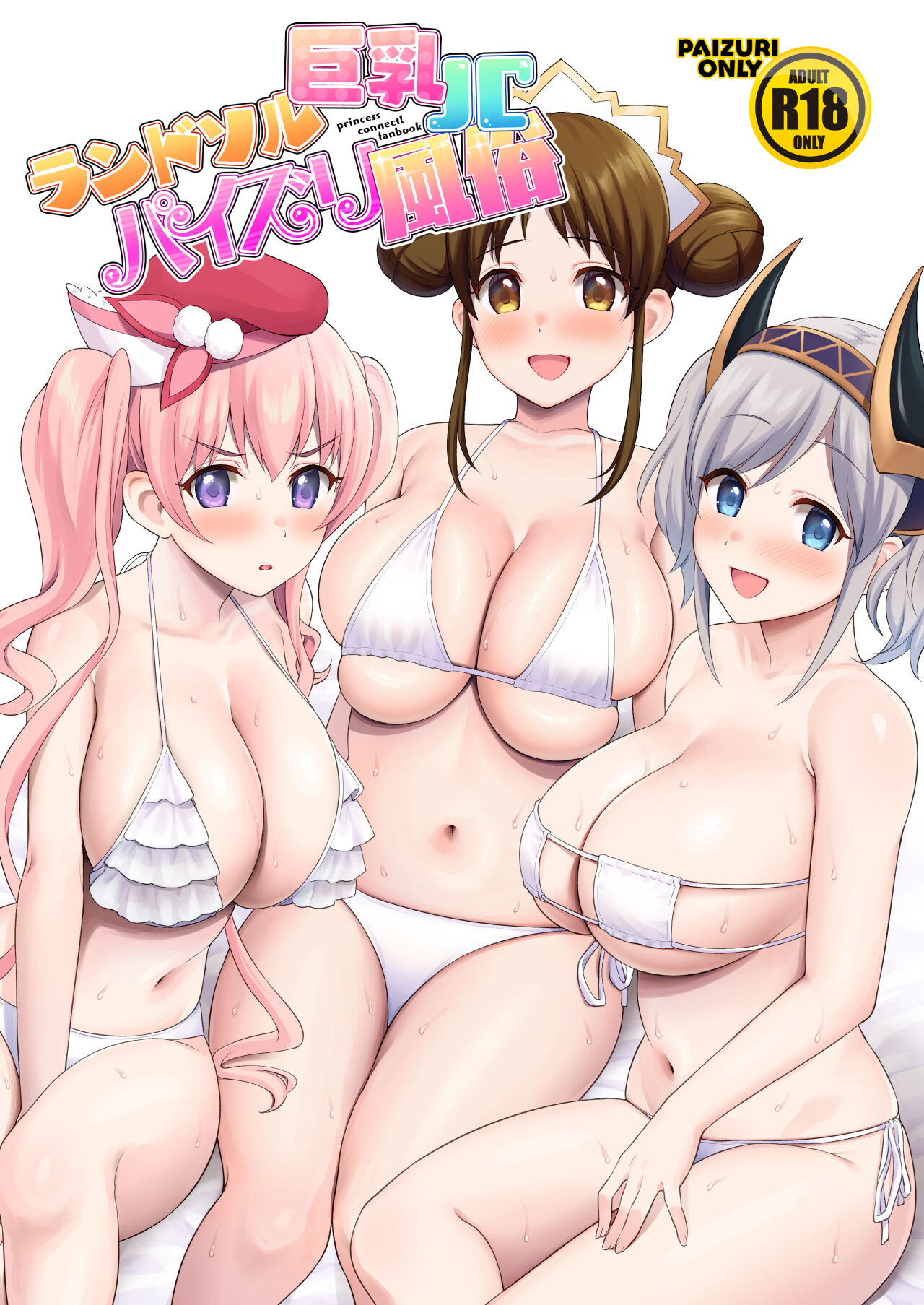 Paizuri Fuuzoku