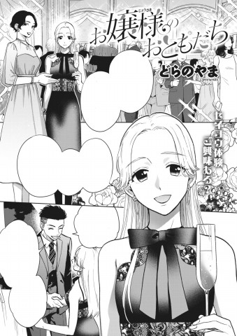 Sama no o Tomodachi