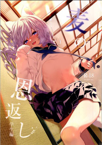 Gakuseihen