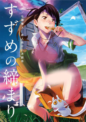 Shimari