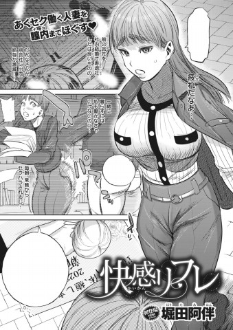 Kaikan Rifure