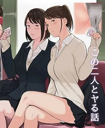 Kono Futari