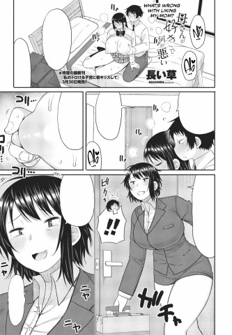 Nani ga Warui