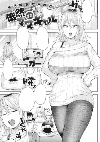 Mama Gyaru