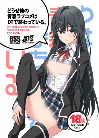 Douse Ore no Seishun Love
