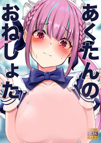 Aqua tan no