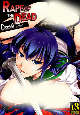 RAPE OF THE DEAD