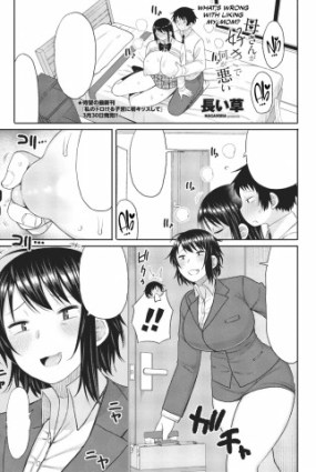  Nani ga Warui 
