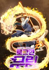 Log-In Murim