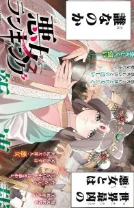 Akujo Ranking Akujo Ranking