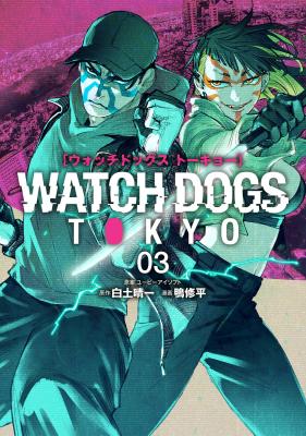 Watch Dogs Tokyo Watch Dogs Tokyo