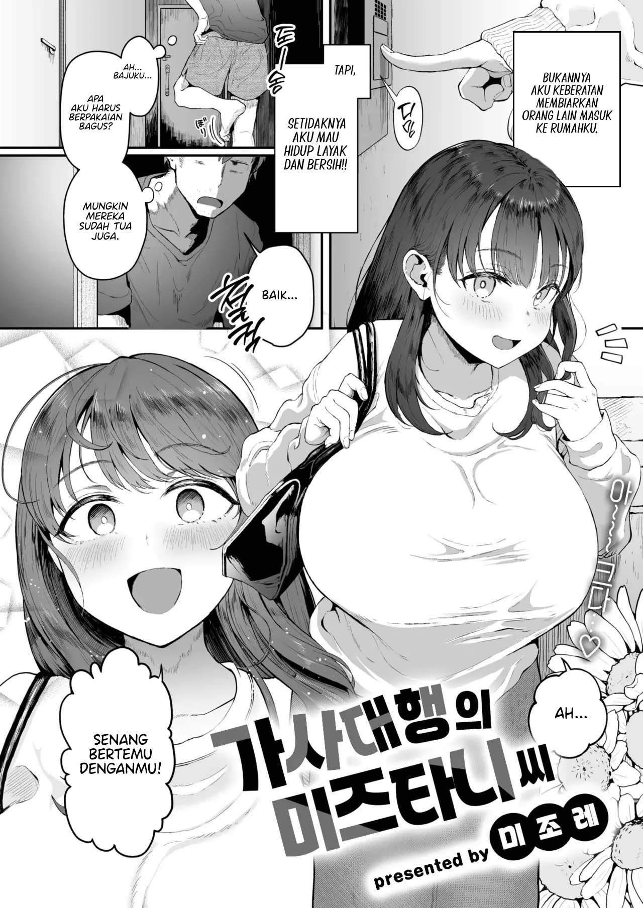 Kaji Daikou no Mizutani
