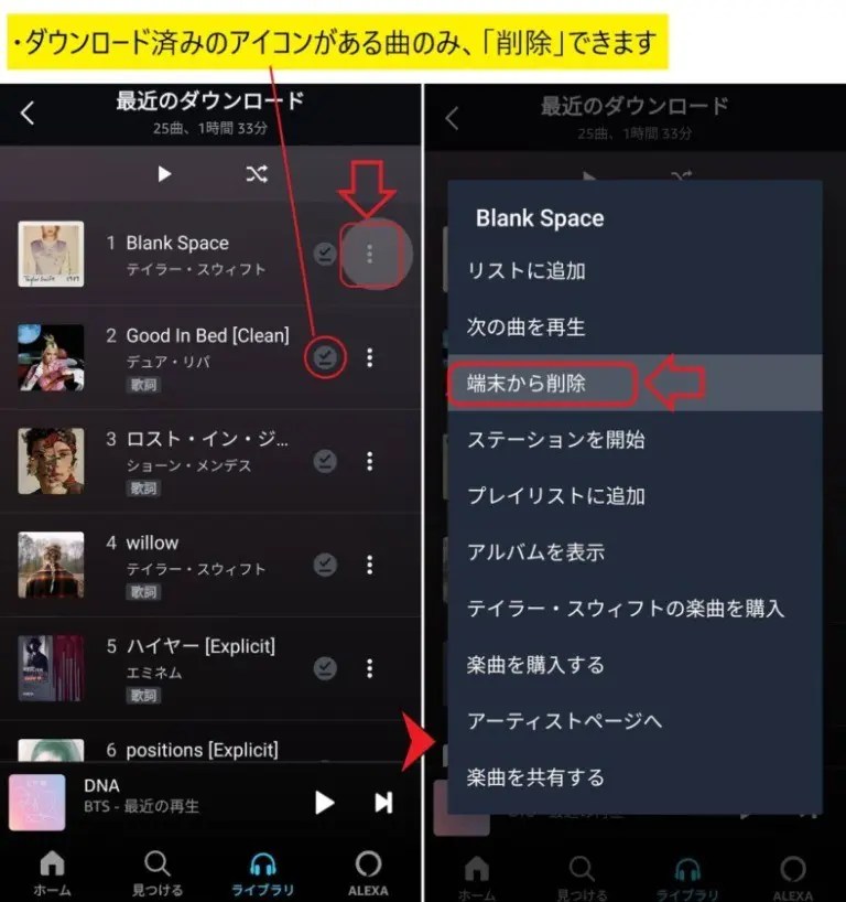 アマゾンミュージックでダウンロードした曲の保存先とSDカードに保存する方法を紹介 こみつぶろぐ