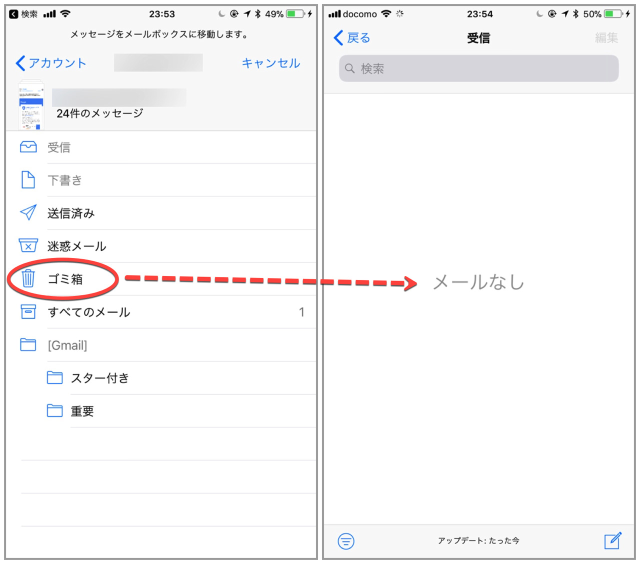 iOS 11 ― iPhone の受信メールを一括削除（全削除）する方法 コモノン