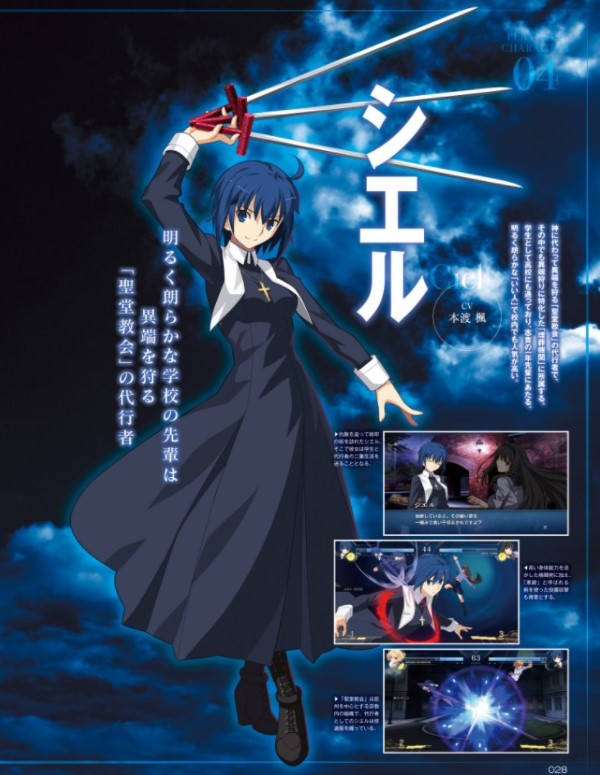 Melty Blood Erscheinungsdatum, StoryModus, mehr