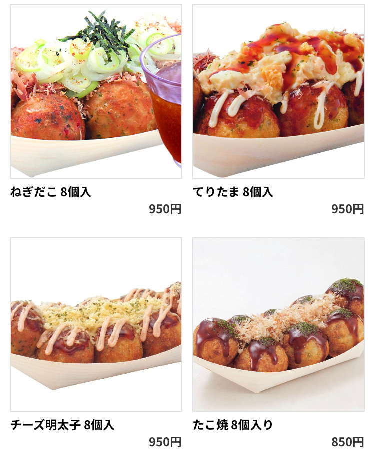 【神】銀だこのデリバリーが2,400円OFF【1番お得な割引クーポン】｜世田谷ローカル（SETAGAYA LOCAL）