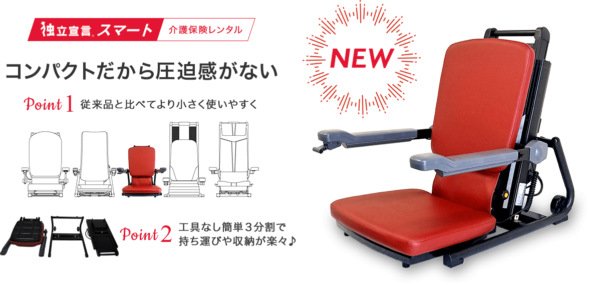 コムラ製作所｜電動昇降座椅子