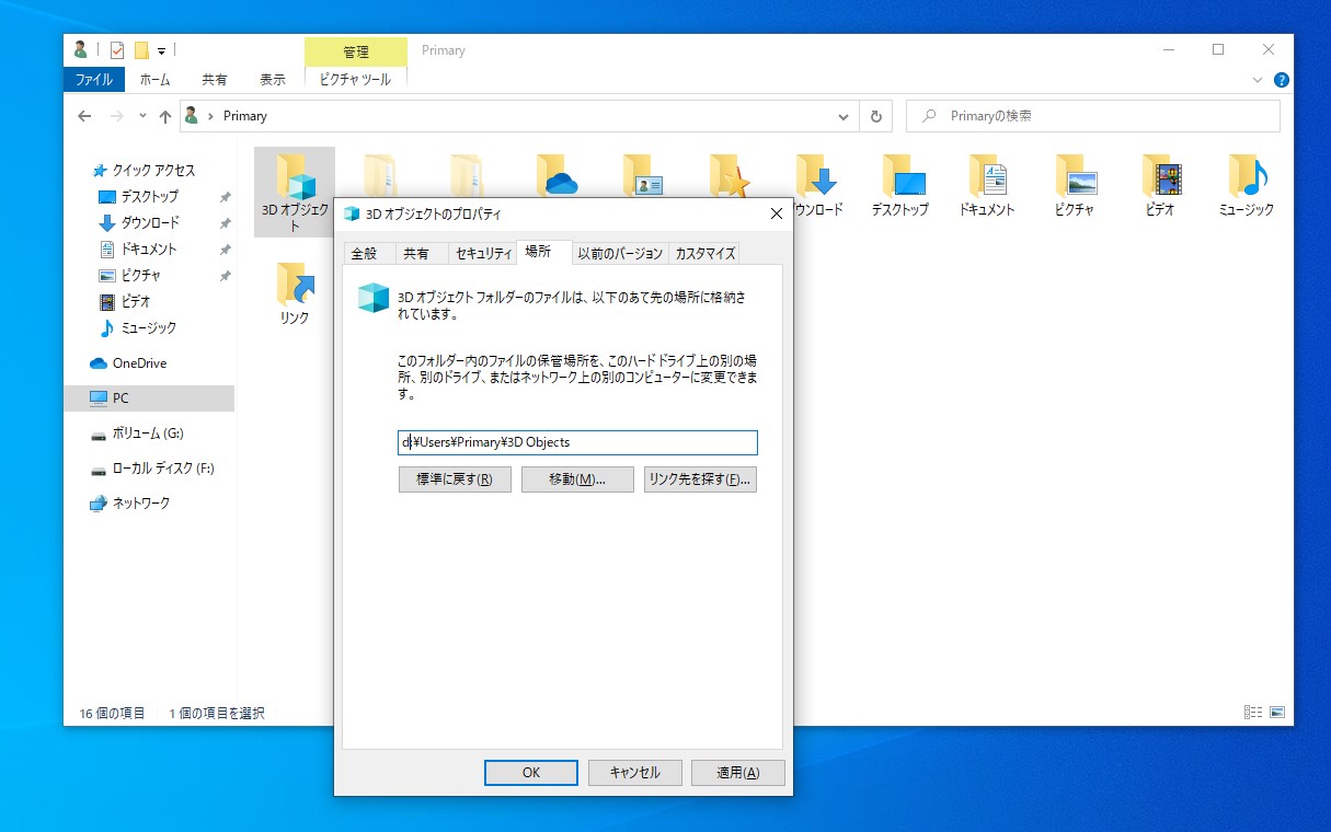 ノリと勢いで、Windows 10 をクリーンインストールした。 小室奎のブログ