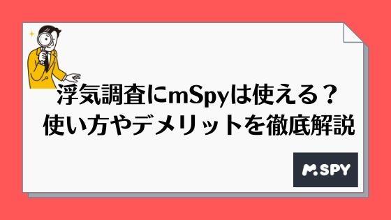 LINEの監視アプリ6選！パートナーや子どものLINEを覗き見する方法