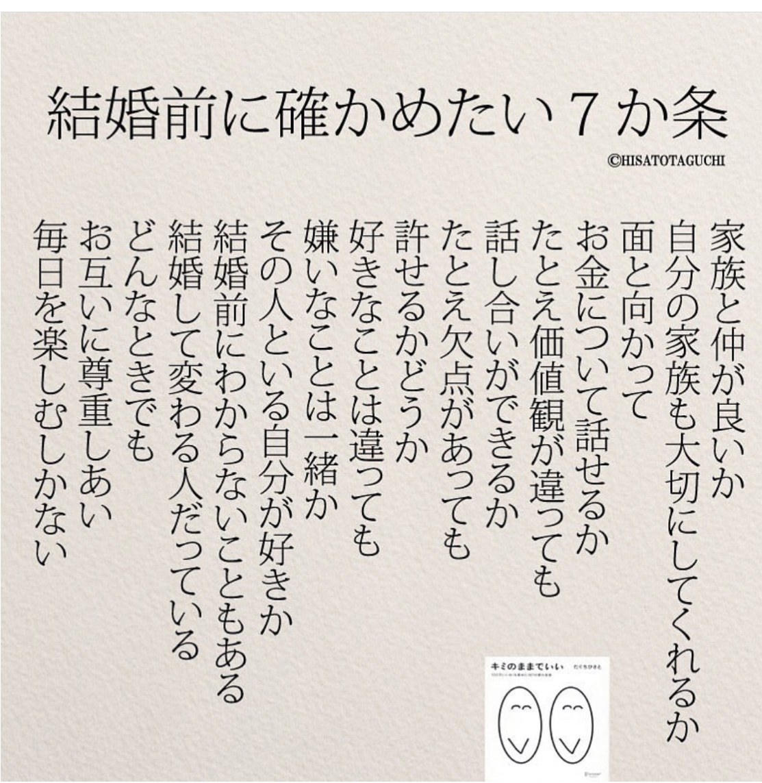 言葉の使い方★ 神戸婚活サービス