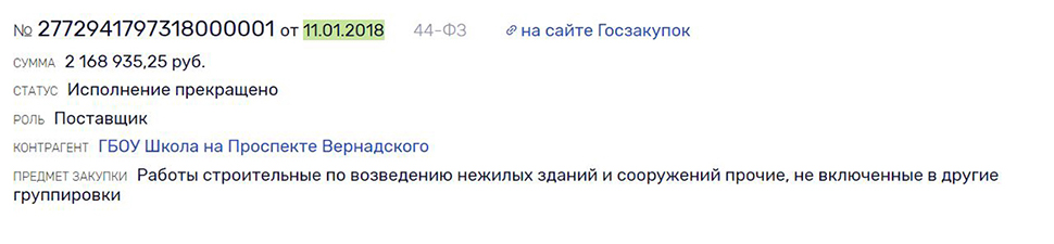 ГК «Конкиста» Строительномонтажные работы в Москве
