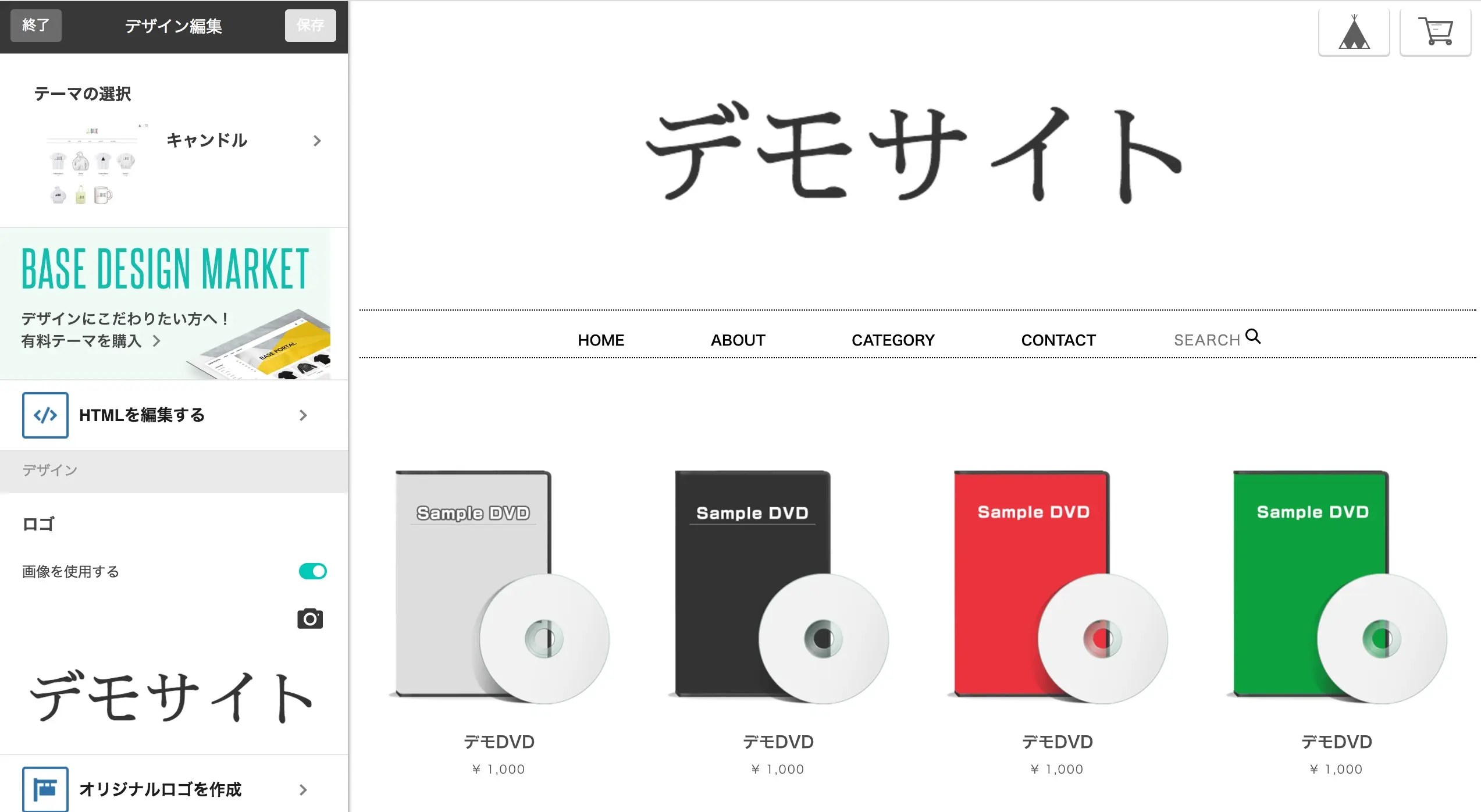 BASE（ベイス）の使い方｜初心者でも簡単にネットショップを作成できるサービス このは屋