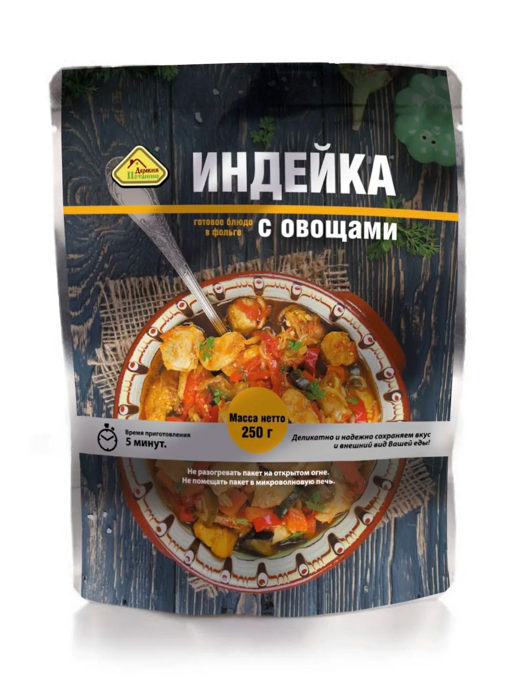 Индейка с овощами 250г