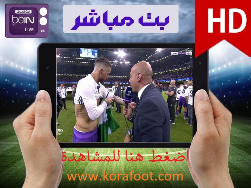 SSC Sport 2 Live streaming Watch for Free الرياضية السعودية 2 مباشر